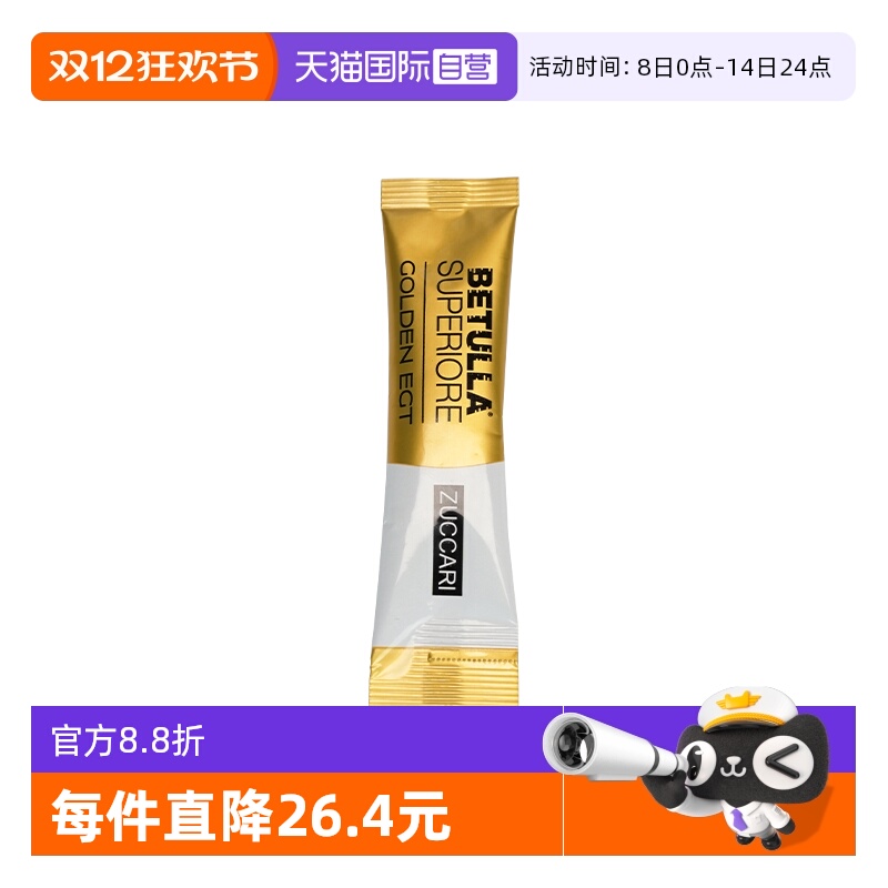 【自营】【单条试用】ZUCCARI意卡莉麦角硫因精桦饮抗时光衰老