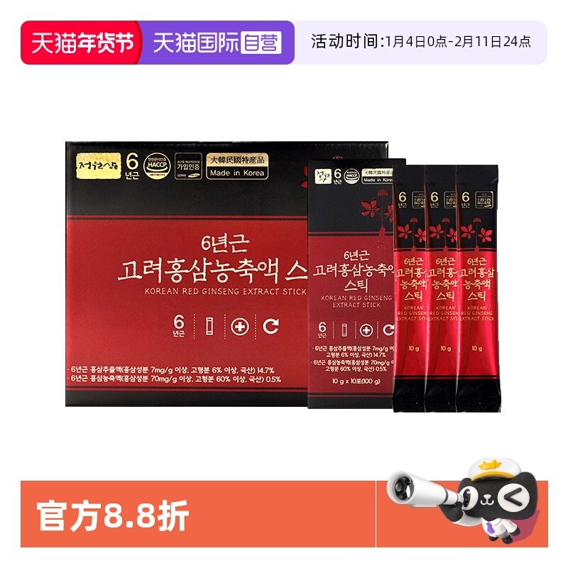 【自营】韩国进口正元参6年根次浓缩液高丽红参人参即食补品送礼