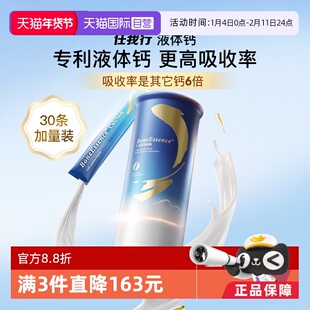 【自营】任我行液体钙成人中老年女性补钙百草园有机柠檬酸钙K2d3