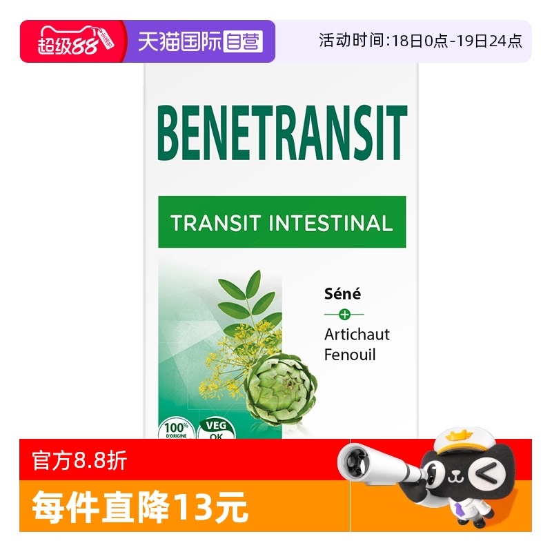 【自营】ORTIS水果噗噗片果蔬膳食纤维素益生元排便肠道通宿片剂