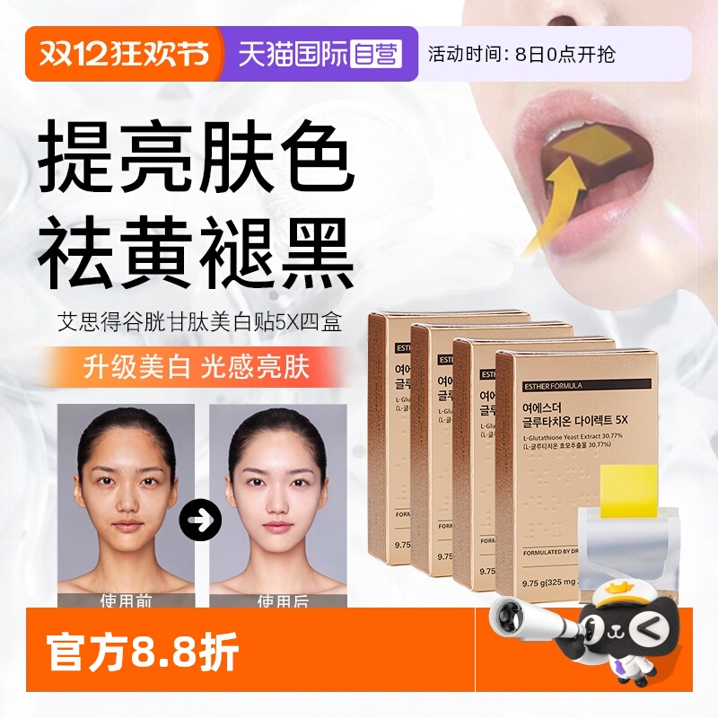 独创口腔黏膜吸收专利90%吸收率