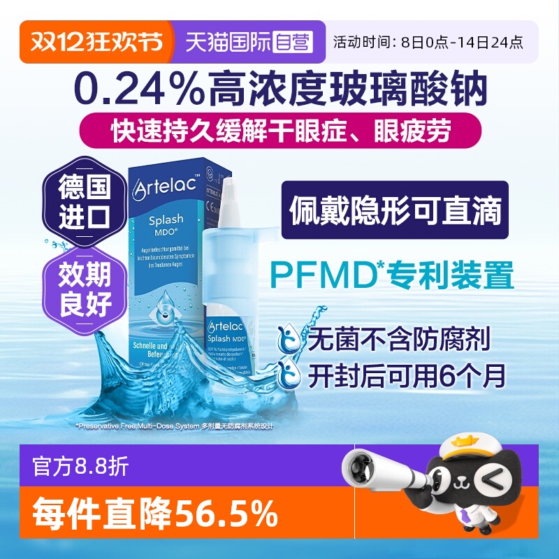 0.24%高浓度 0防腐剂专利 开封后可用6个月