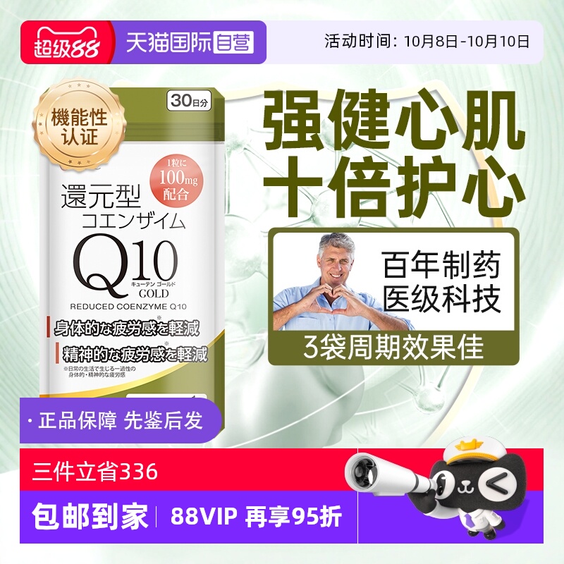 上市集团AFC还原型辅酶呵护心肌