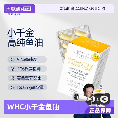 WHC小千金rTG结构4倍吸收95%高纯