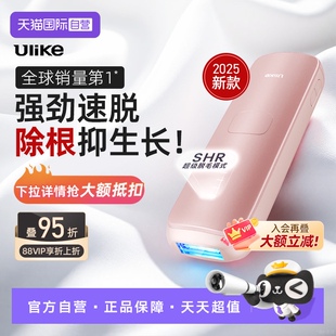 【自营】【全新升级】Ulike蓝宝石冰点脱毛仪Air4唇部腋下腿部女