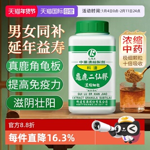 【自营】科达龟鹿二仙胶浓缩细粒大补精髓益气养神视物不清200g