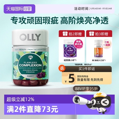 OLLY维生素A&维生素E肌肤去暇