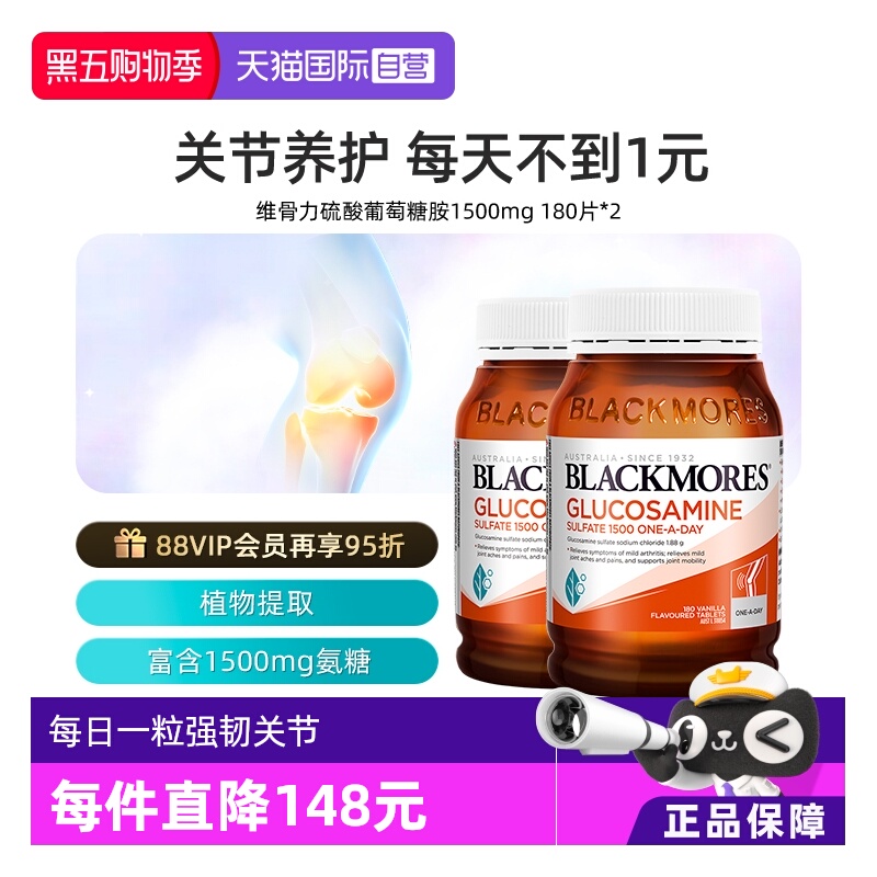 澳佳宝氨糖维骨力2瓶软骨素