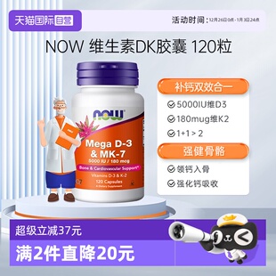 诺奥维生素d3k2成人补钙MK7备.孕25羟基VD3搭镁进口DK 自营