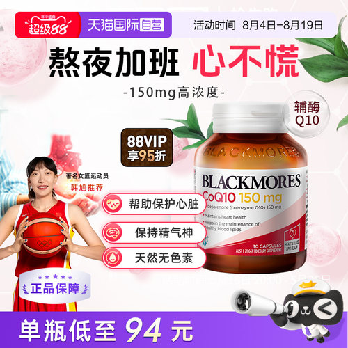 澳佳宝辅酶Q10中老年呵护心脏