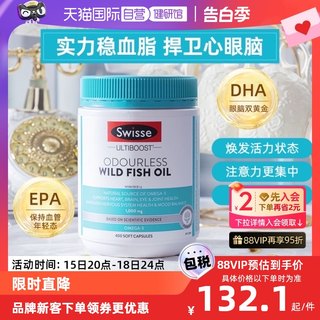 【自营】swisse斯维诗深海鱼油软胶囊omega3中老年鱼肝油