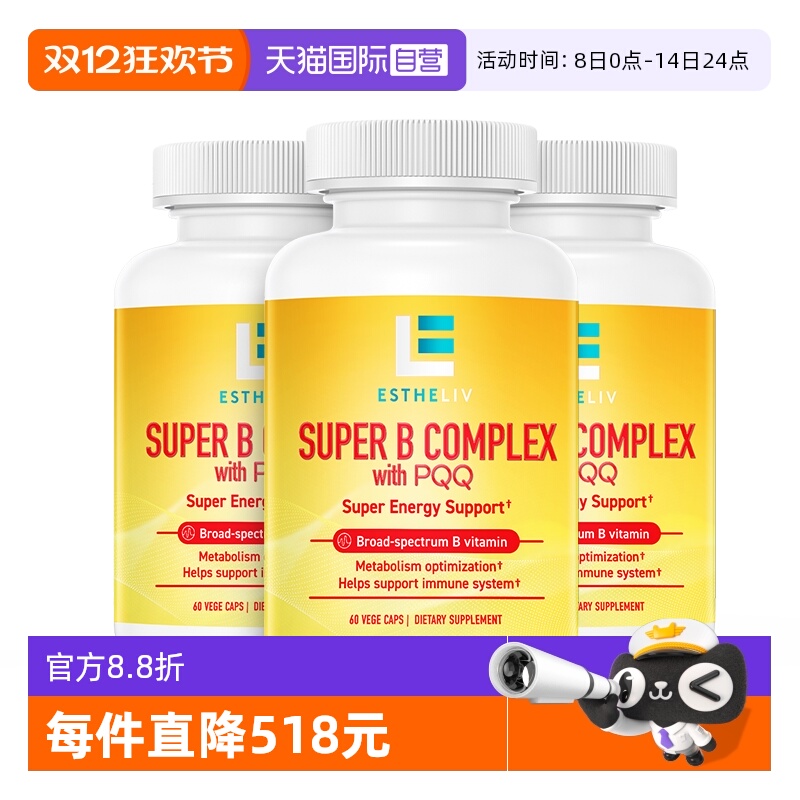 自营维生素b族ESTHELIV