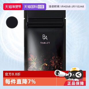 【自营】保税现货直发POLA宝丽黑BA抗糖抗氧化胶原蛋白肽提亮60粒