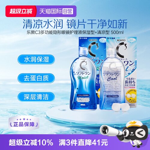 滋润 清凉 保湿