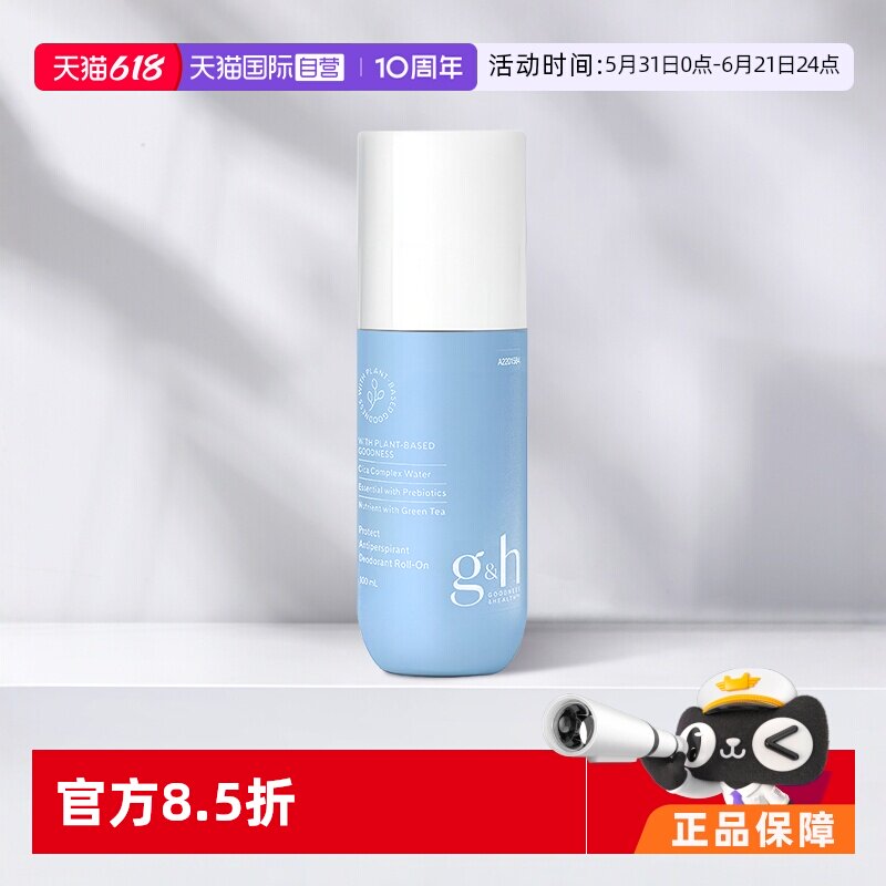【自营】美国amway安利走珠止汗露持久留香腋下滚珠新版安利走珠