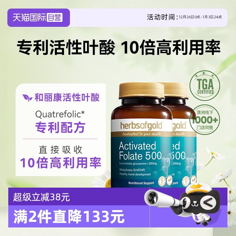 澳洲进口中老年活性叶酸叶酸片