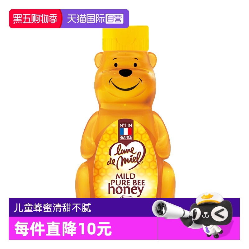 【自营】法国进口纯正天然野生小熊儿童蜂蜜小包装低糖有机蜜250g
