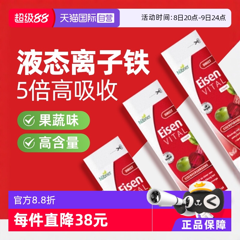 huebner補鐵孕產婦調整氣血