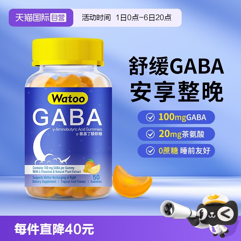 watoogaba软糖提高睡眠质量图片