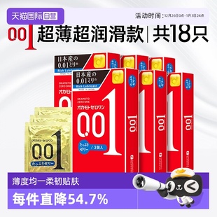 okamoto冈本001****套200%加倍润滑****超薄0.01****男 自营