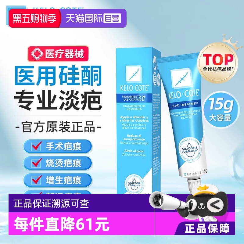 直营美国疤克祛疤进口官方旗舰店