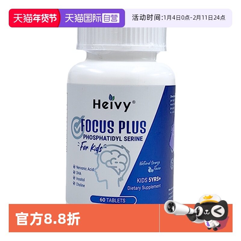 【自营】美国神经酸DHA儿童磷脂酰丝氨酸PS学生青少年补脑胆碱B12,保健食品/膳食营养补充食品,DHA/EPA/DPA,淘宝优惠券,粉丝福利购,淘宝优惠卷