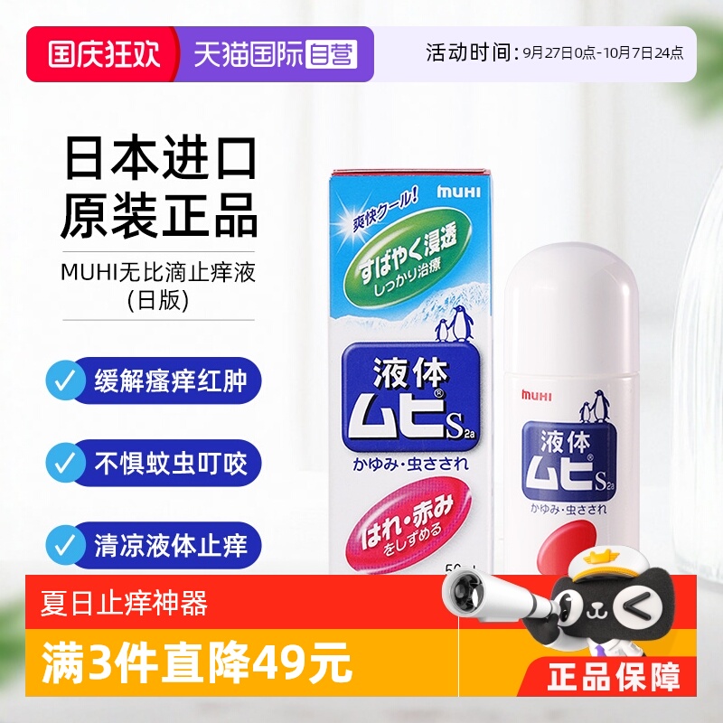 海外直邮商品为不影响发货请及时上传身份证