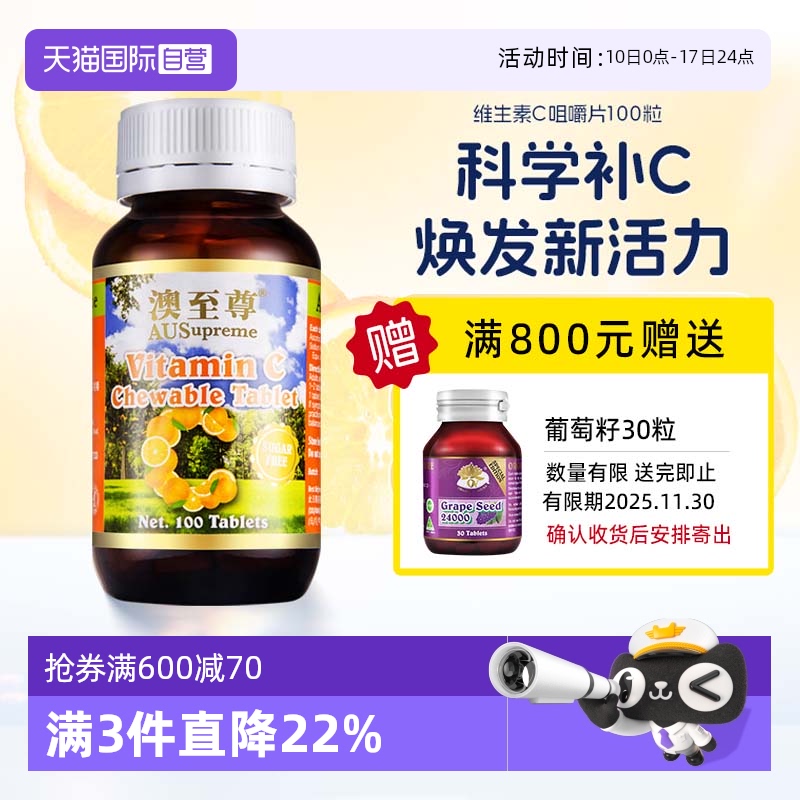 无糖健体配方