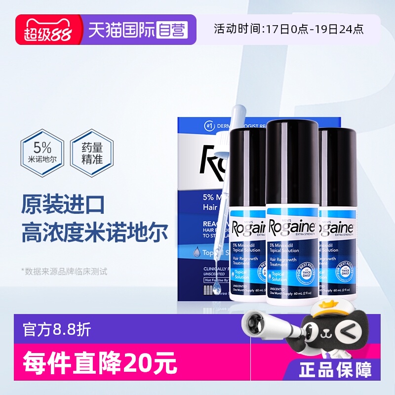 ӪRogaineཡŵض5%ʿҺ*3ƿ