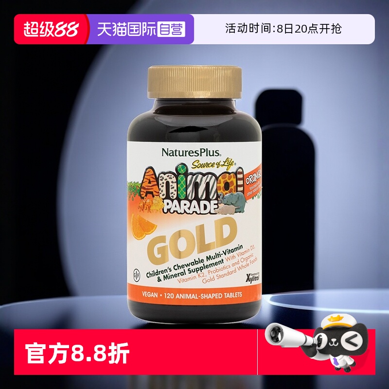 美国复合维生素Nature'sPlus