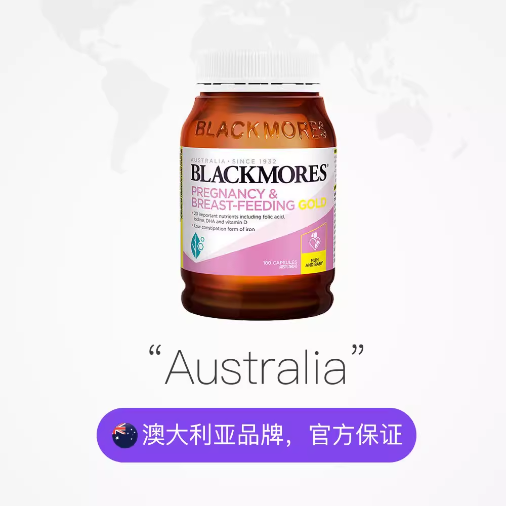 【自营】BLACKMORES澳佳宝孕妇黄金营养素180粒孕期叶酸DHA*5瓶,保健食品/膳食营养补充食品,叶酸,淘宝优惠券,粉丝福利购,淘宝优惠卷
