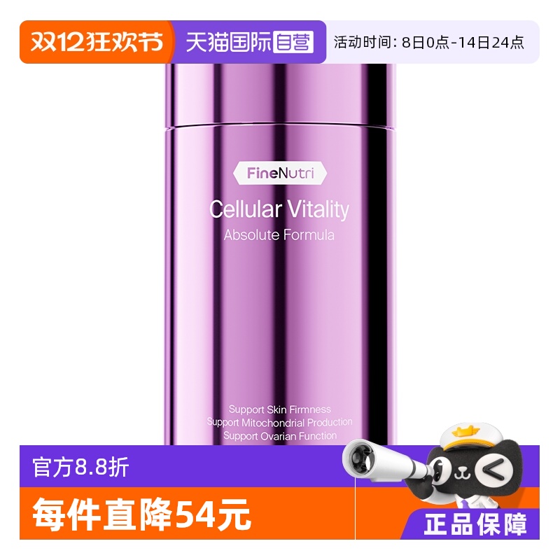 FineNutri斐萃胶原补充焕