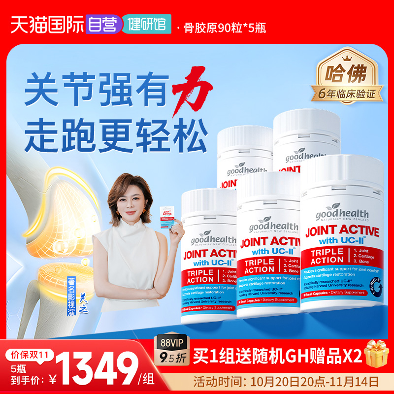 2.3倍氨糖有效应对关节问题