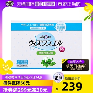 日本zeria新药植物性粉剂便秘肠道不适通便润肠颗粒纤维进口90包