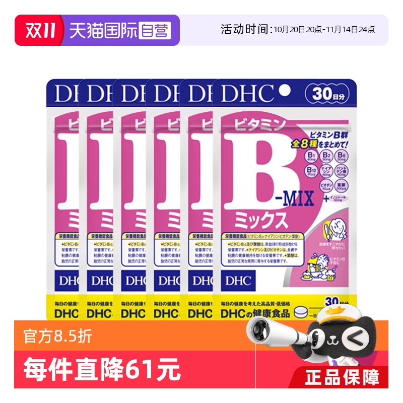 自营维生素BDHC维生素c