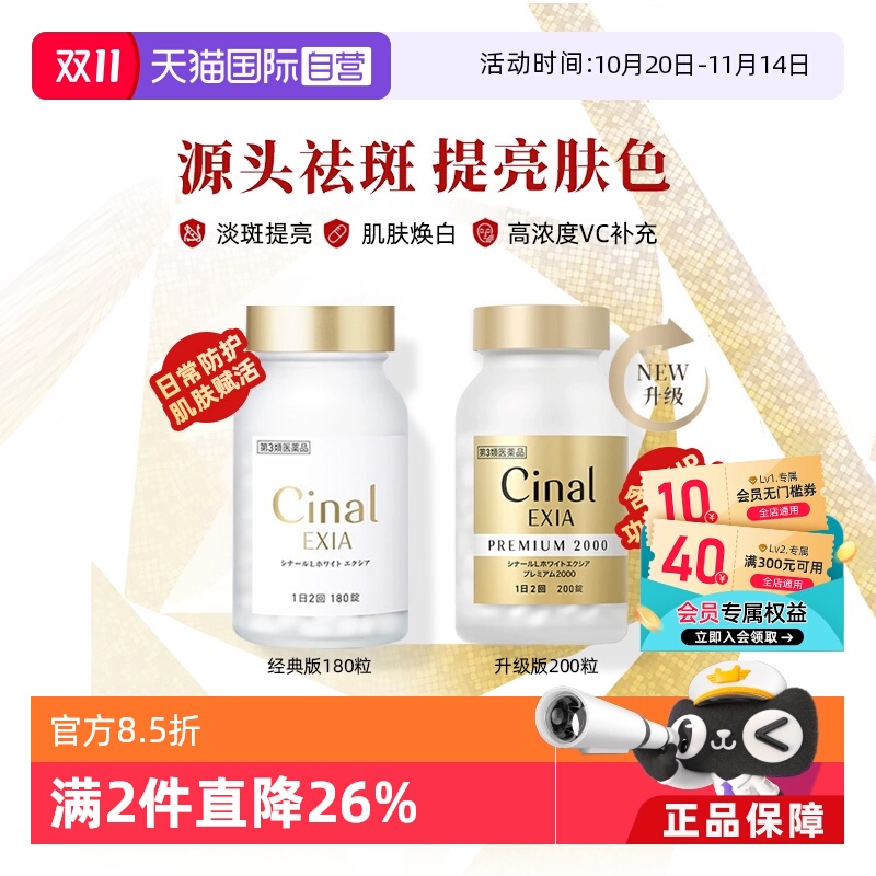 抑制黑色素生成，焕白皮肤