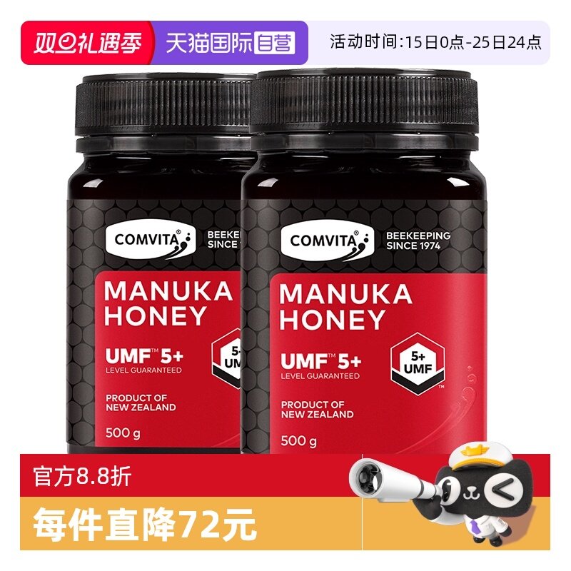 康维他新西兰麦卢卡蜂蜜UMF5+2瓶