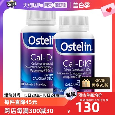Ostelin奥斯特林维生素k2钙片