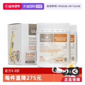 island佰澳朗德牛乳钙维D成人中老年孕妇钙片150粒 自营 bio