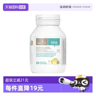 island 澳大利亚bio 婴幼儿儿童藻油DHA无腥味胶囊60粒 自营