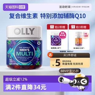 辅酶Q10生物素矿物质软糖VC90粒 OLLY复合维生素男士 自营