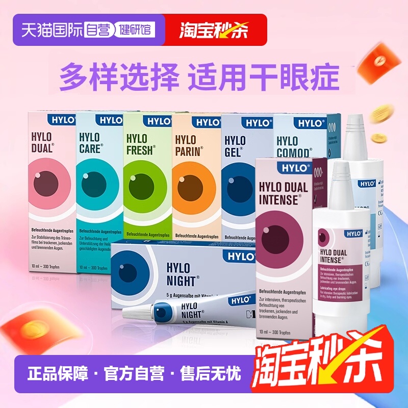 缓解眼部充血  刺激性眼表滋润护理