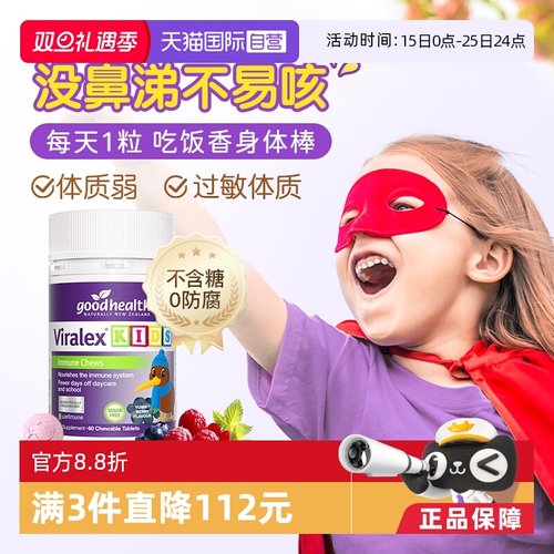 流涕喷嚏吃免疫嚼嚼乐葡聚糖