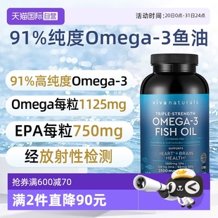 自營 Viva美國進(jìn)口深海DPA魚油軟膠囊天然歐米伽3魚油180粒