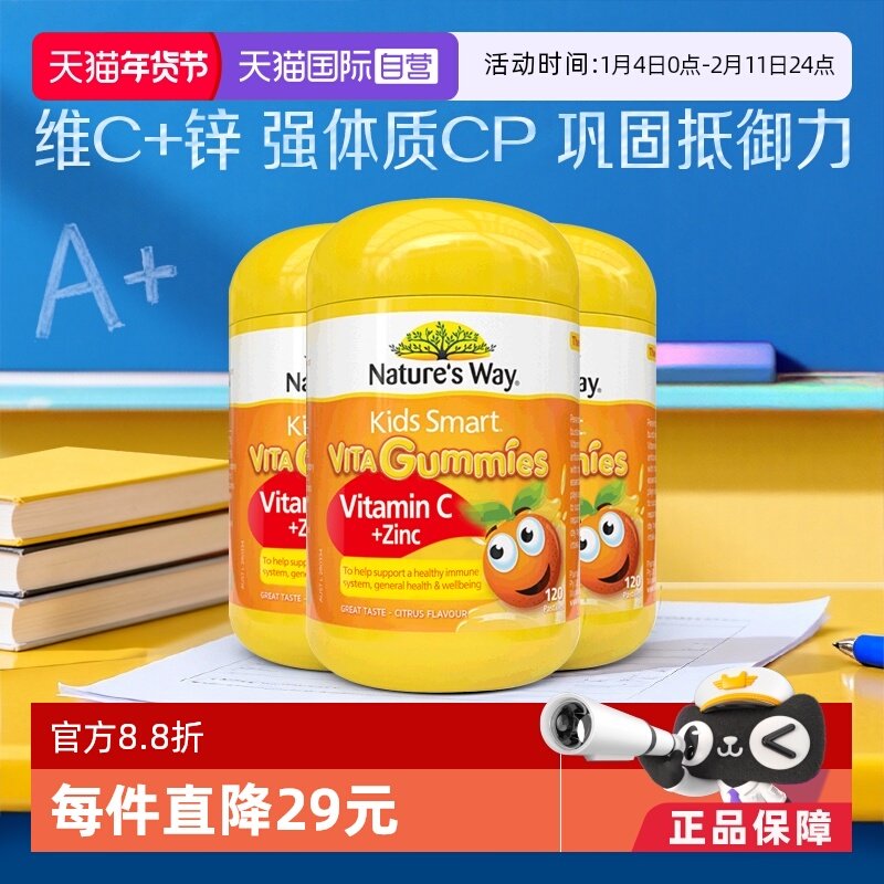 【自营】澳洲进口佳思敏儿童复合维生素C补锌软糖60粒*3瓶