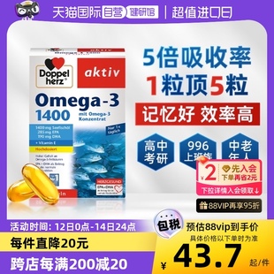 DHA软胶囊维生素E 德国进口双心高浓度深海鱼油omega3 自营