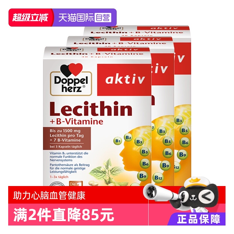 双心大豆卵磷脂心脑血管健康