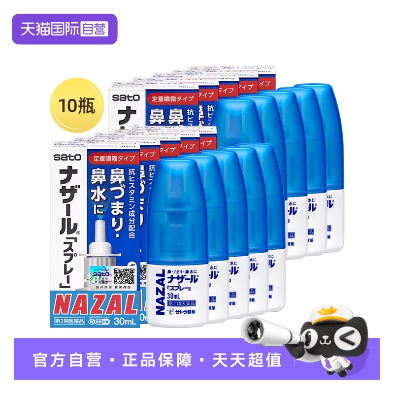 缓解鼻炎、鼻塞、过敏性鼻炎、小巧便携