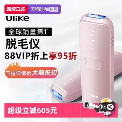 【自营】Ulike蓝宝石冰点脱毛仪Air3腋毛腿毛剃毛器全身比基尼女