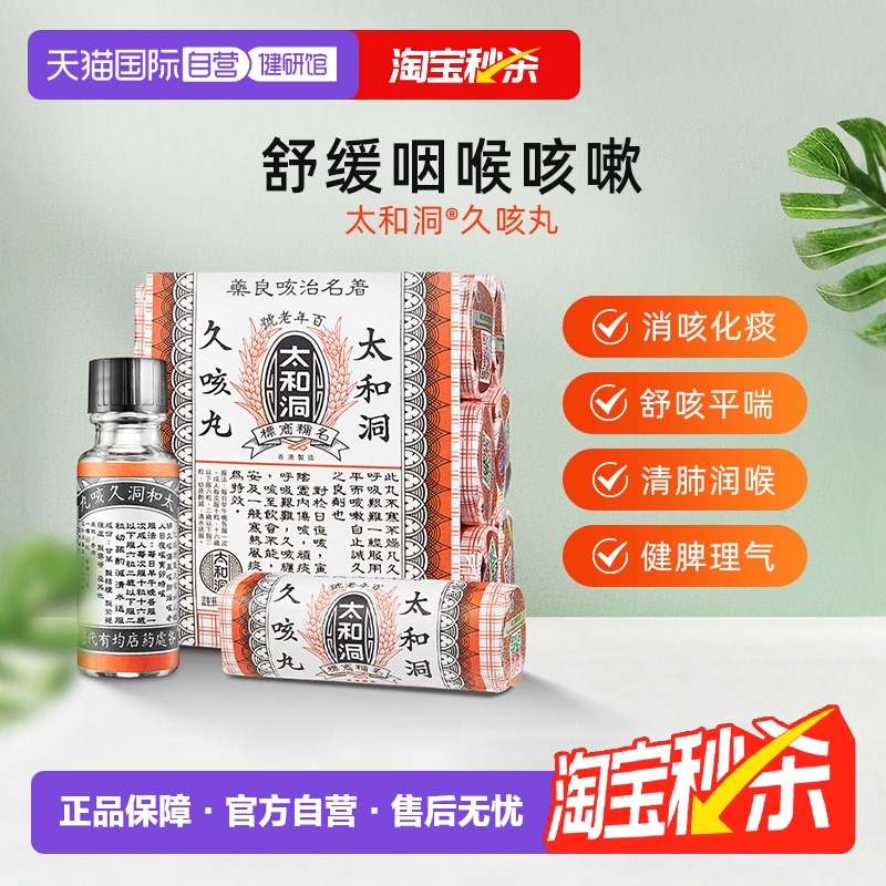 消咳化痰 喉痒声嘶